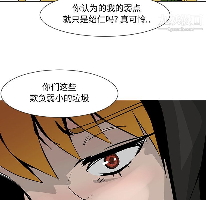 每天忍耐的男人第18話