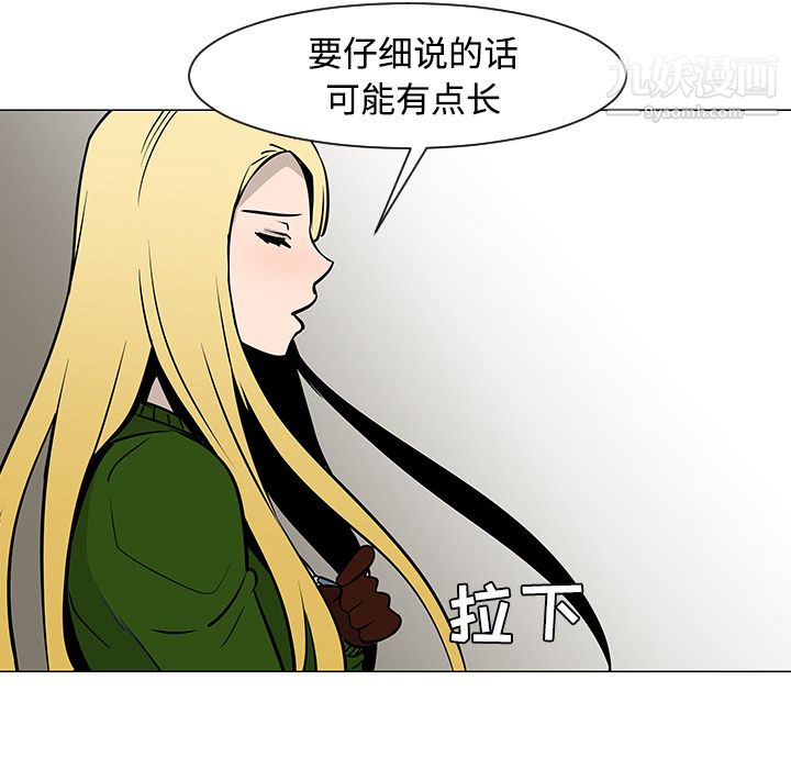 每天忍耐的男人第18話