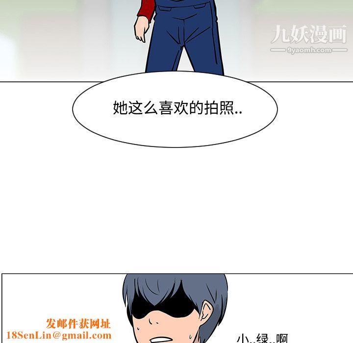 每天忍耐的男人第18話