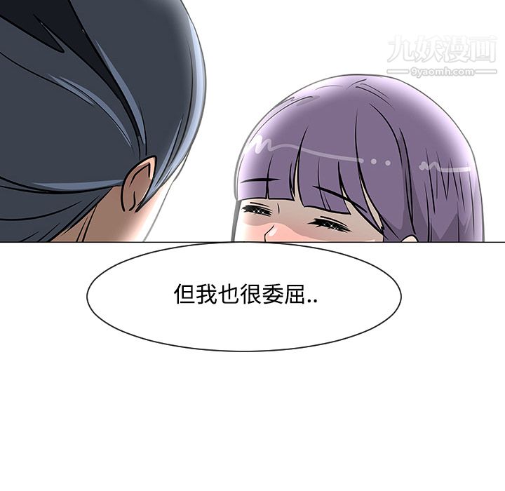 每天忍耐的男人第18話
