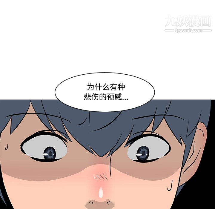 每天忍耐的男人第18話