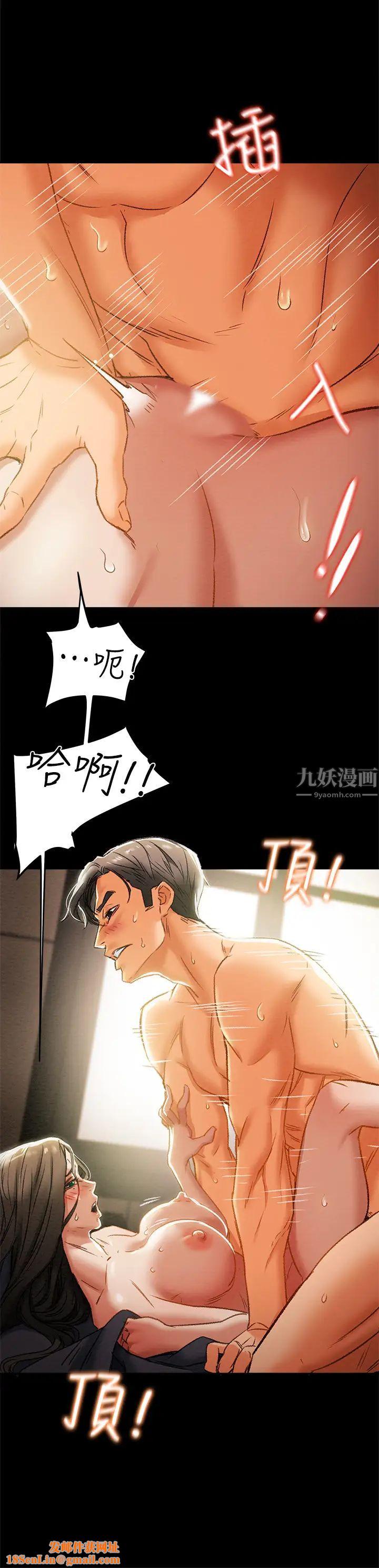 纯情女攻略计划第23话-准备享受快乐的她