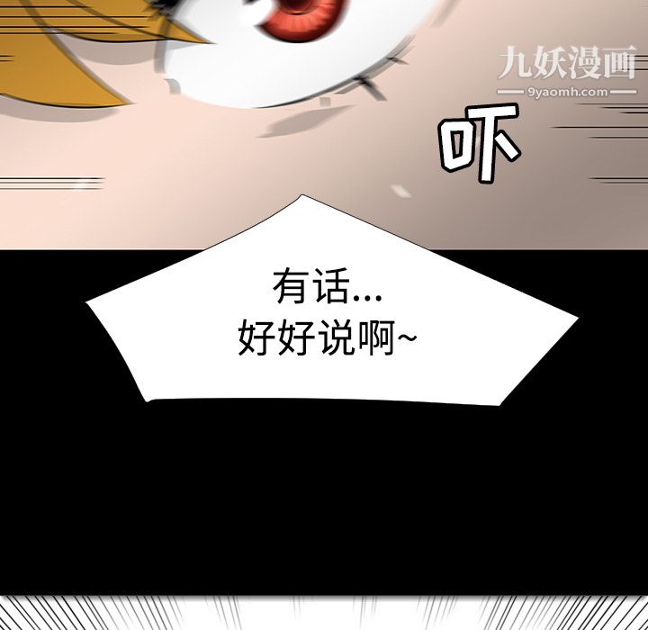 每天忍耐的男人第18話
