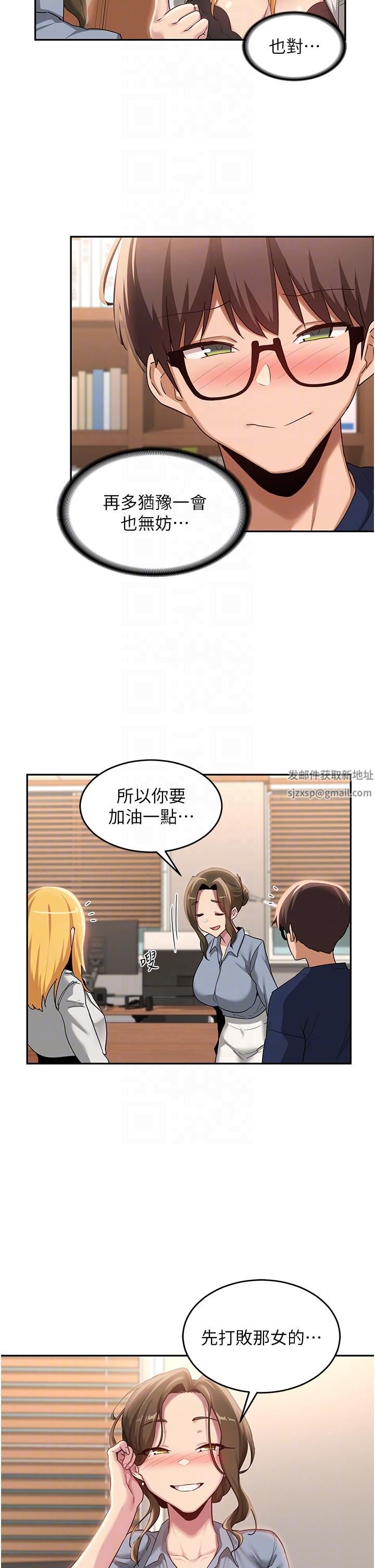 深度交流會第90話-以「身」示教