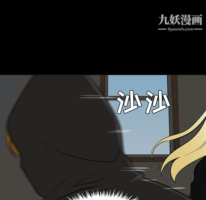 每天忍耐的男人第18話