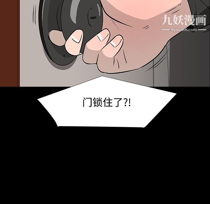 每天忍耐的男人第18話