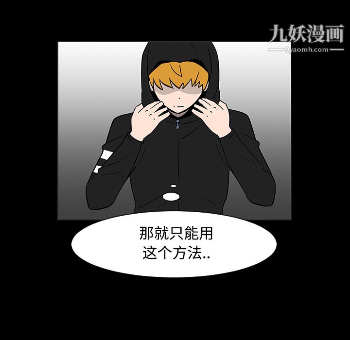 每天忍耐的男人第18話