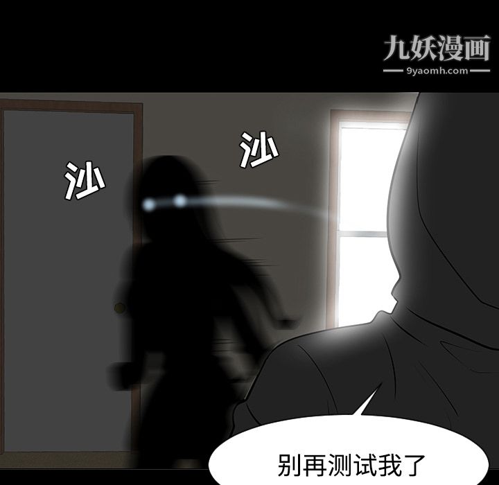 每天忍耐的男人第18話
