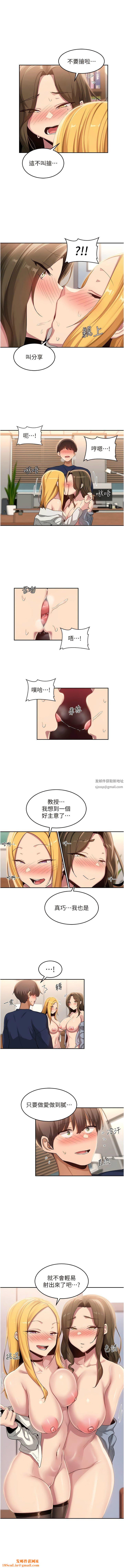 深度交流會第91話-分我一點牛奶