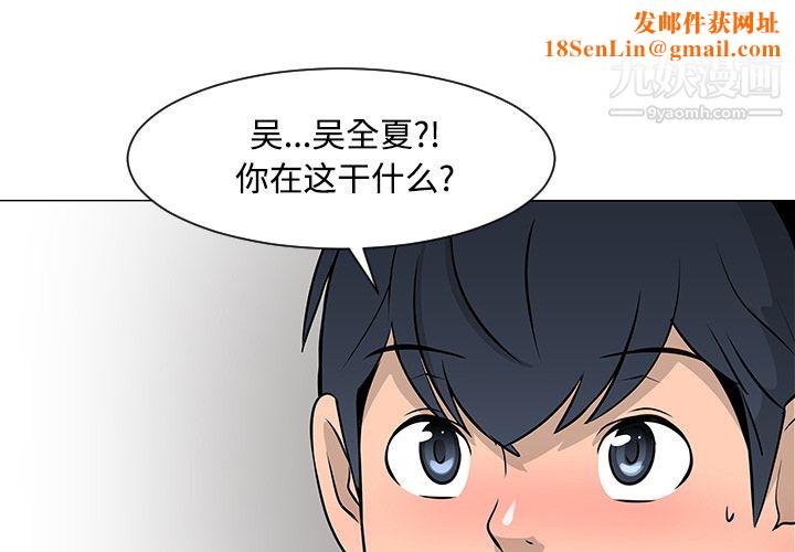 每天忍耐的男人第19話