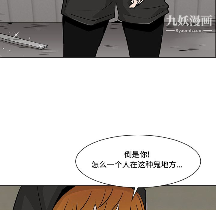 每天忍耐的男人第19話