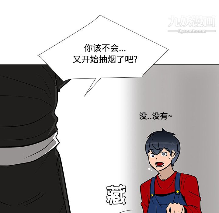 每天忍耐的男人第19話