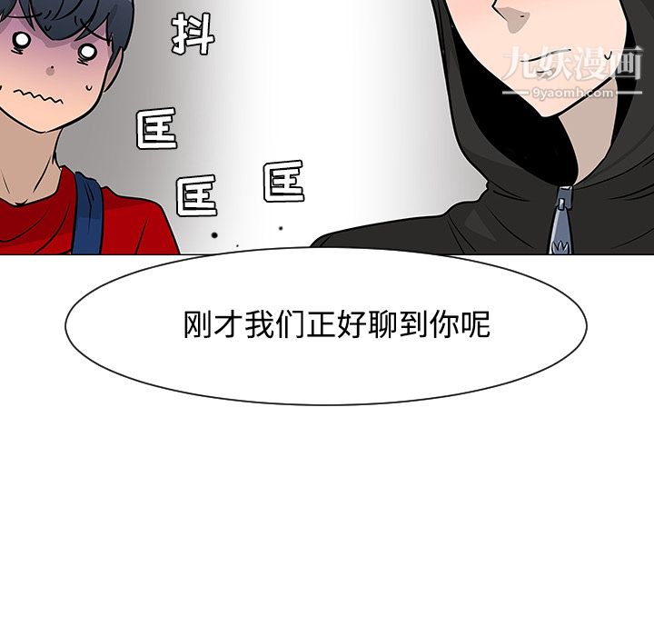 每天忍耐的男人第19话