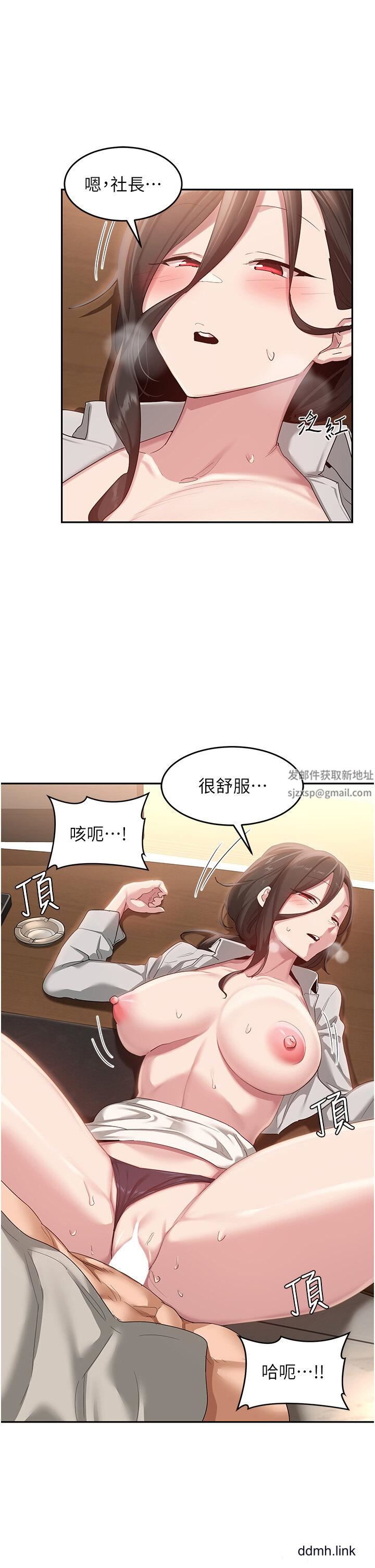 深度交流會第92話-渴望大老二的饑渴肉洞