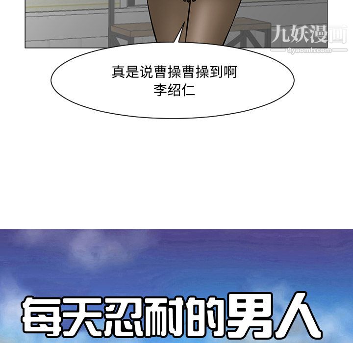 每天忍耐的男人第19話