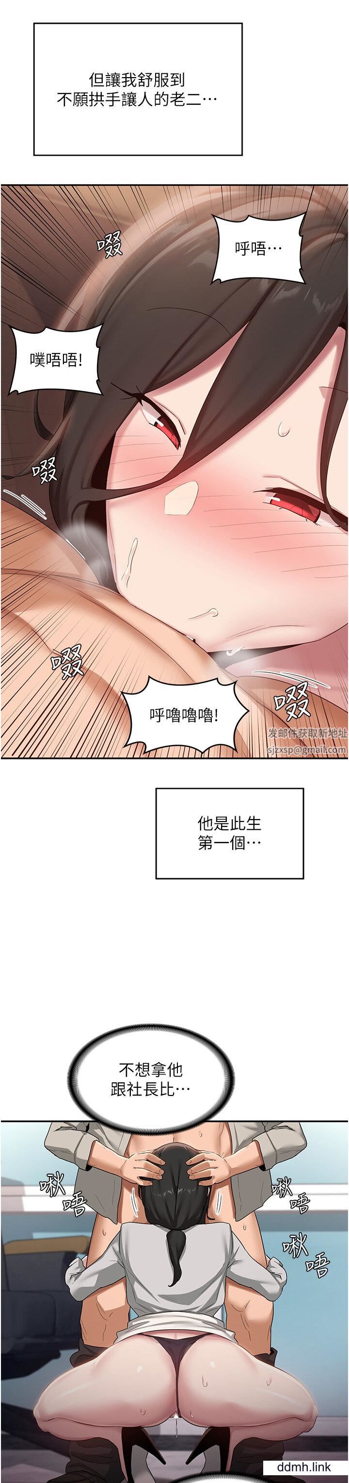 深度交流会第92话-渴望大老二的饥渴肉洞
