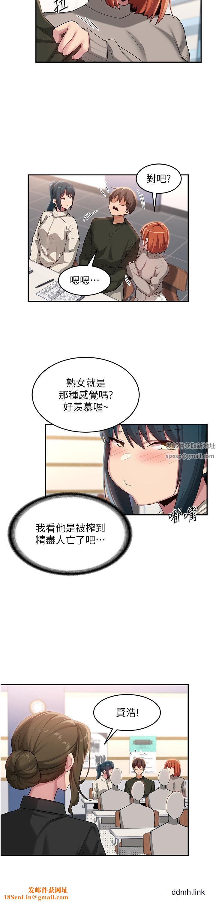 深度交流会第92话-渴望大老二的饥渴肉洞