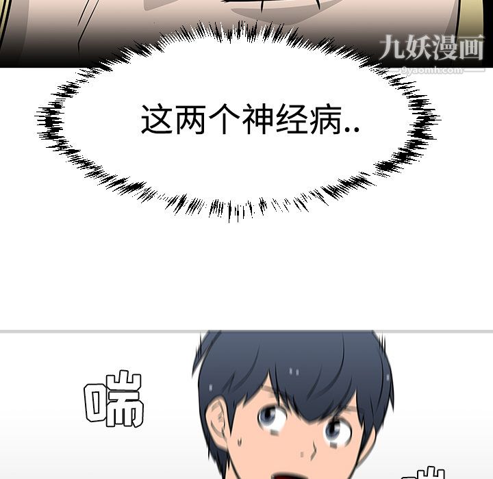 每天忍耐的男人第19話