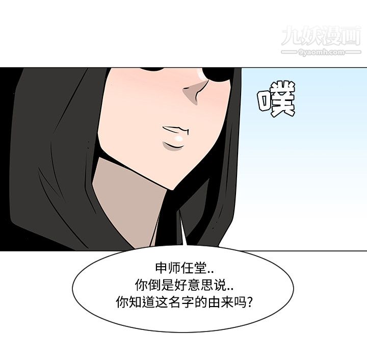 每天忍耐的男人第19話