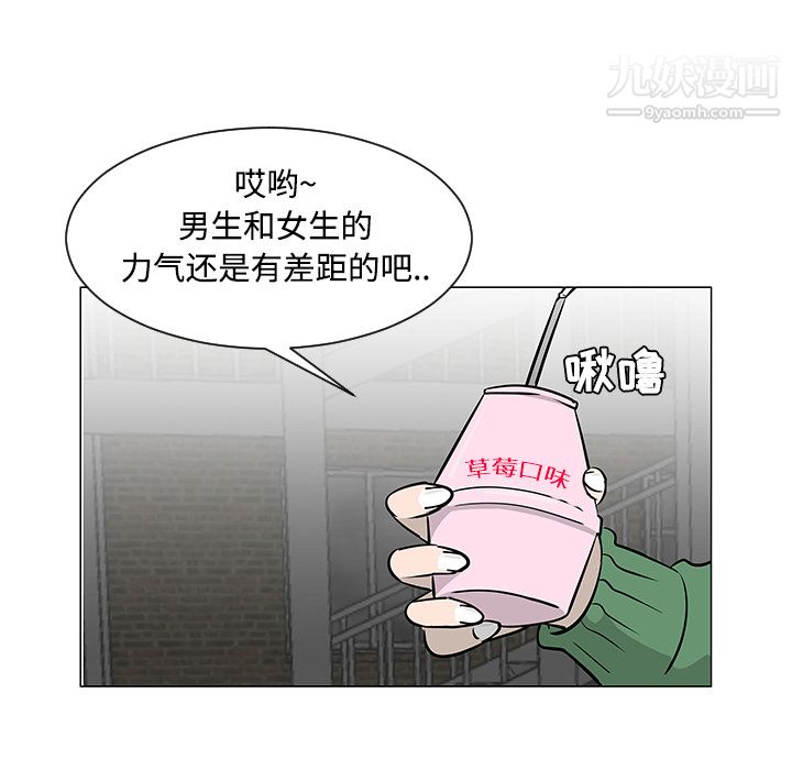 每天忍耐的男人第19話