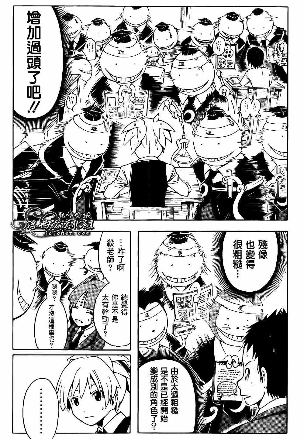 暗杀教室第013集