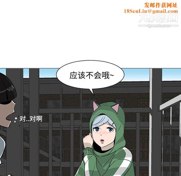 每天忍耐的男人第19話