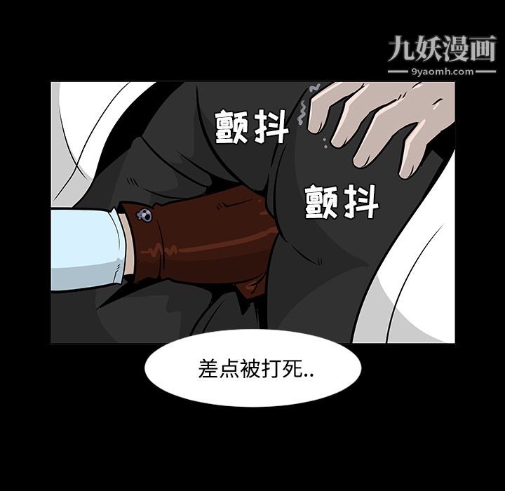 每天忍耐的男人第19話