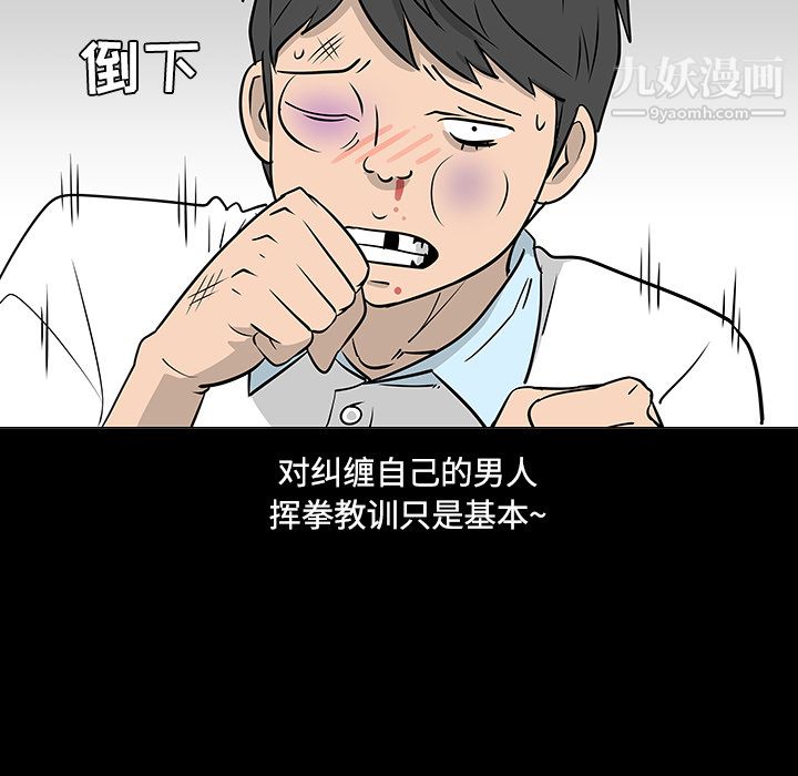 每天忍耐的男人第19話