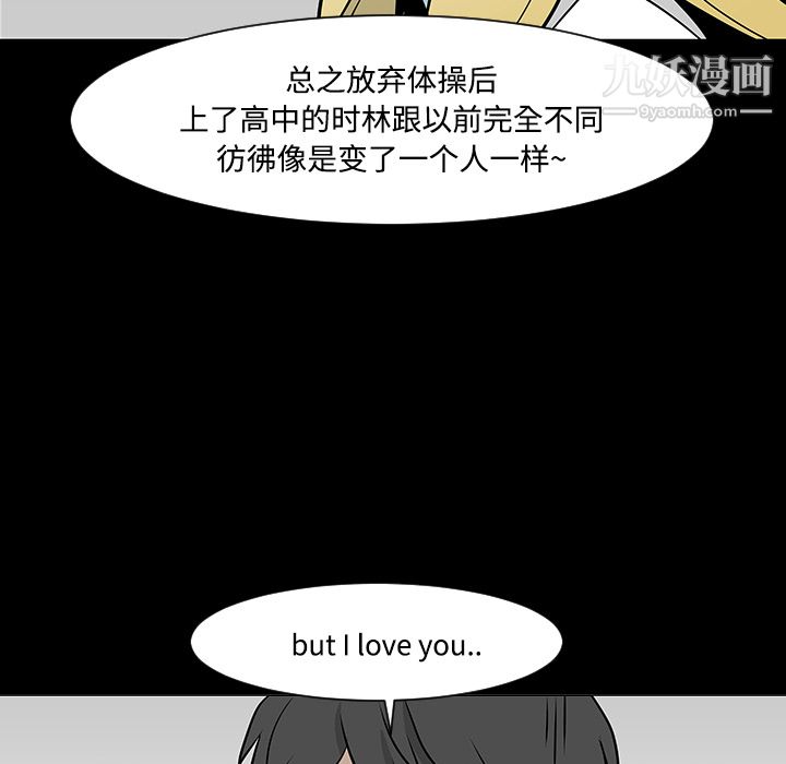 每天忍耐的男人第19話