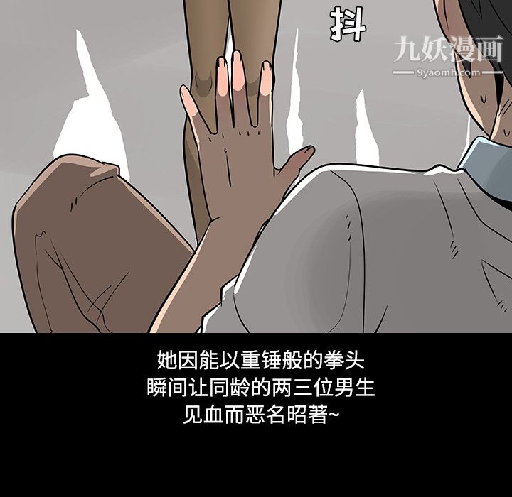 每天忍耐的男人第19話