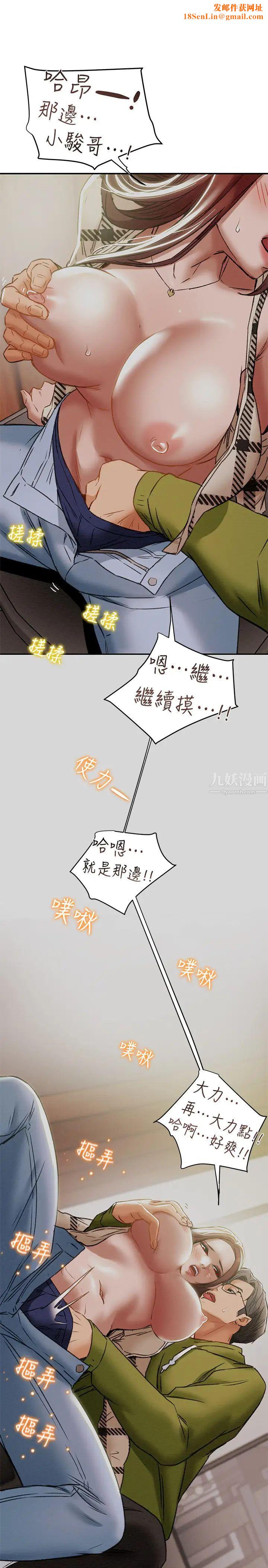 纯情女攻略计划第26话-说跟我做爱最爽!