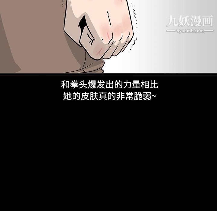 每天忍耐的男人第19話