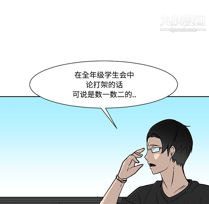 每天忍耐的男人第19話