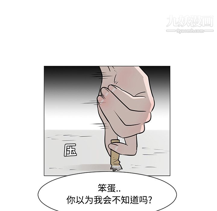 每天忍耐的男人第19话