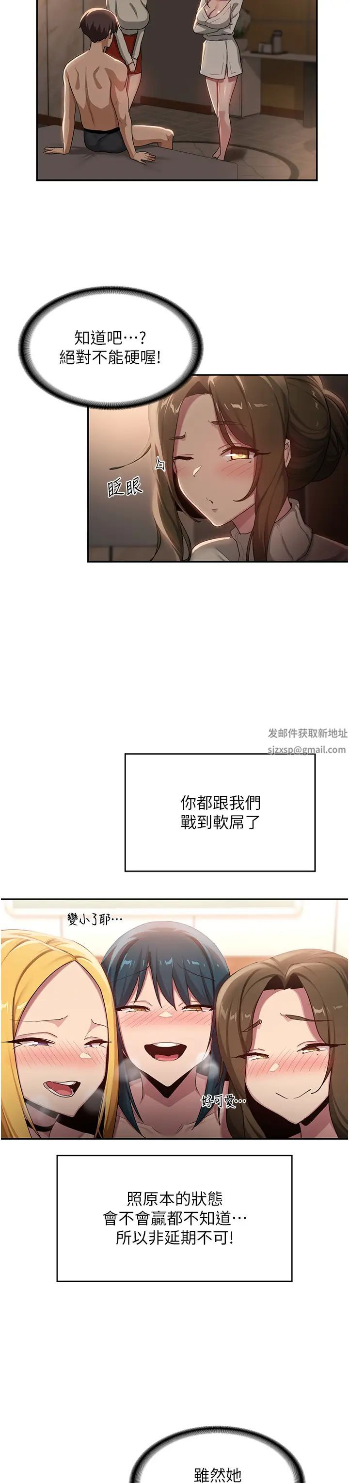 深度交流会第94话-别动，我自己来