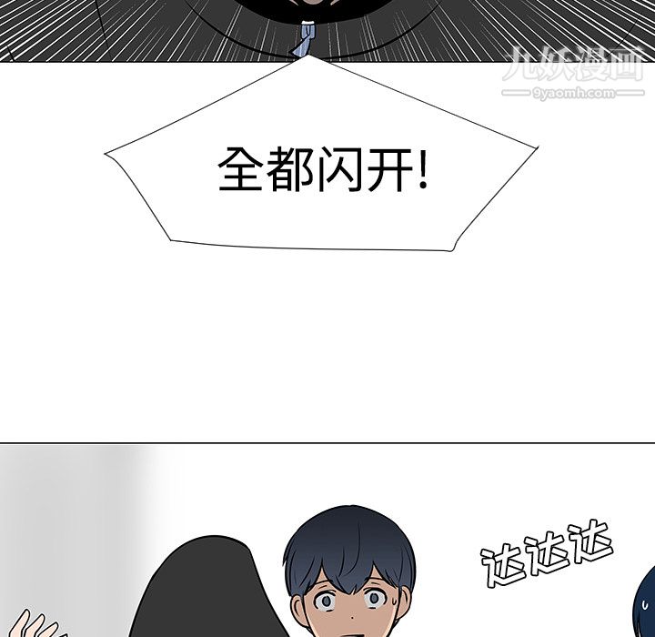 每天忍耐的男人第19话