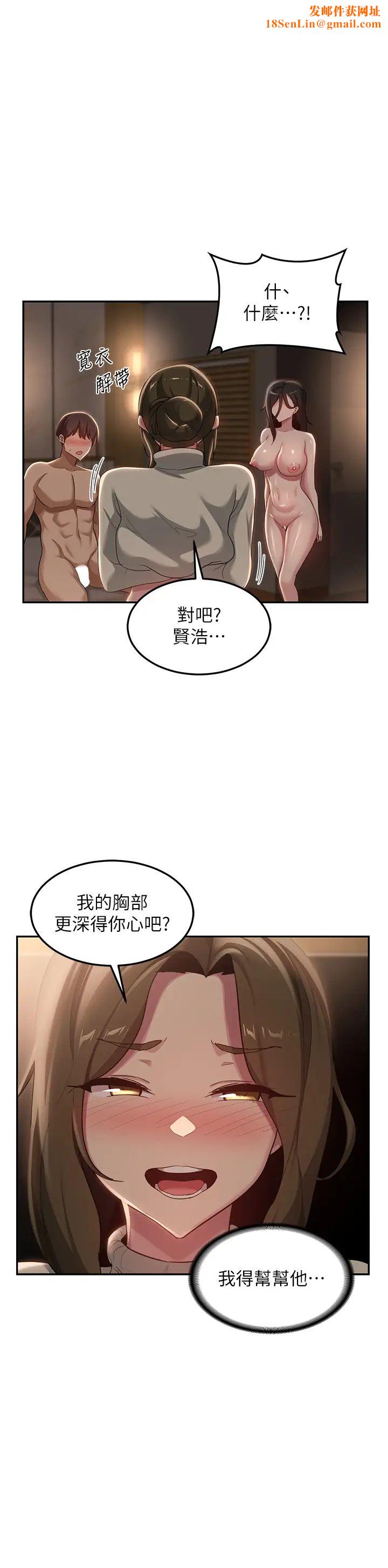 深度交流会第94话-别动，我自己来