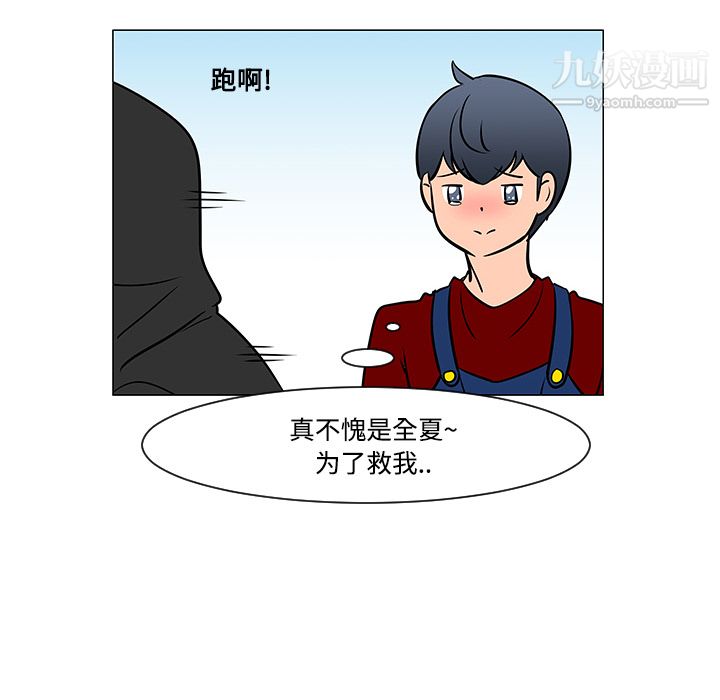 每天忍耐的男人第19话