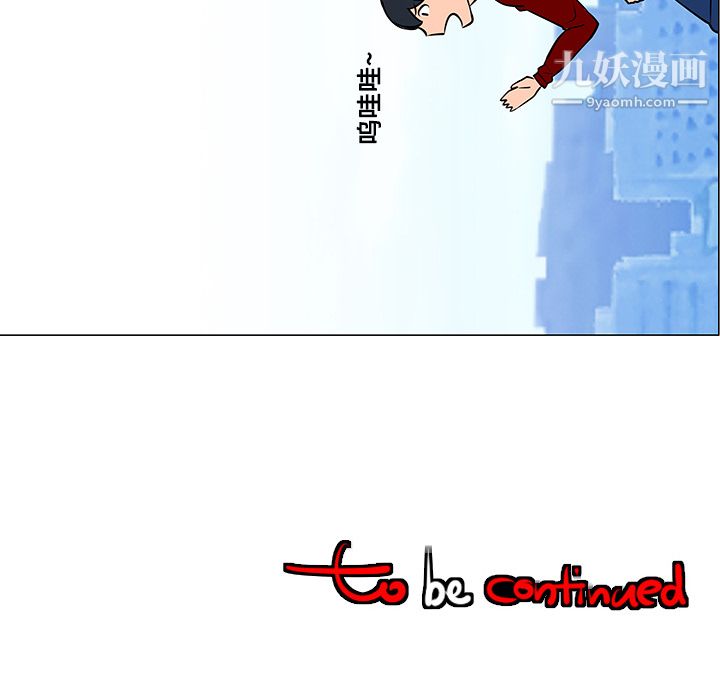 每天忍耐的男人第19話