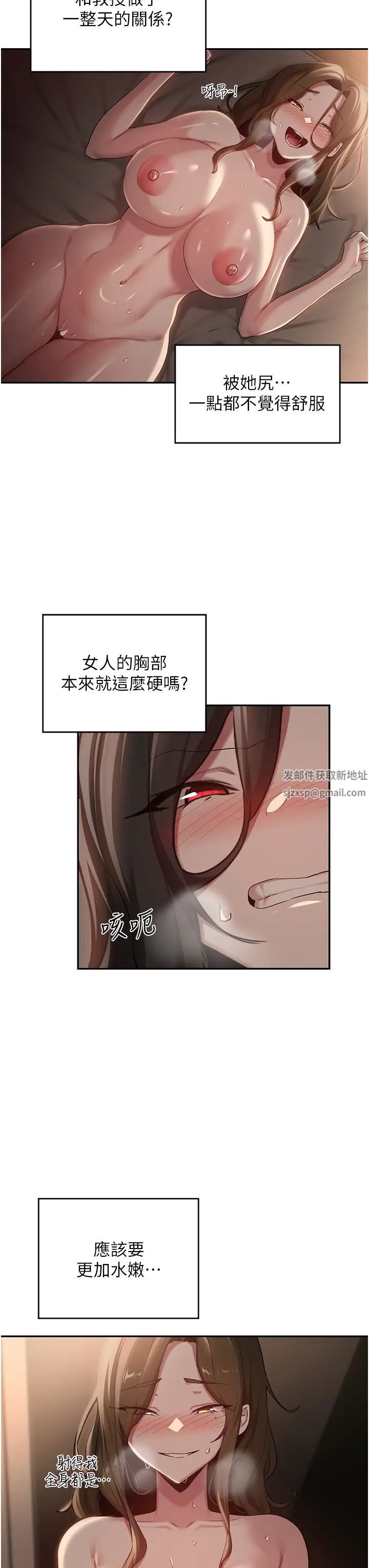 深度交流会第94话-别动，我自己来