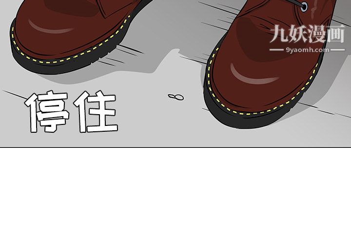 每天忍耐的男人第20話