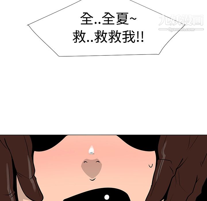 每天忍耐的男人第20话