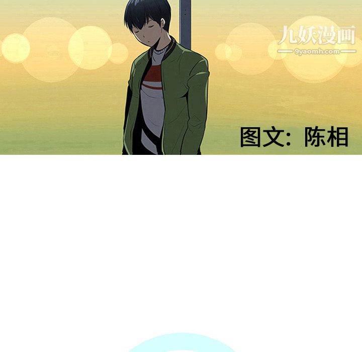 每天忍耐的男人第20話