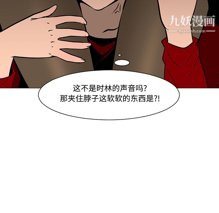 每天忍耐的男人第20話