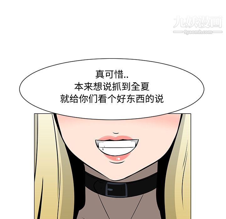 每天忍耐的男人第20話