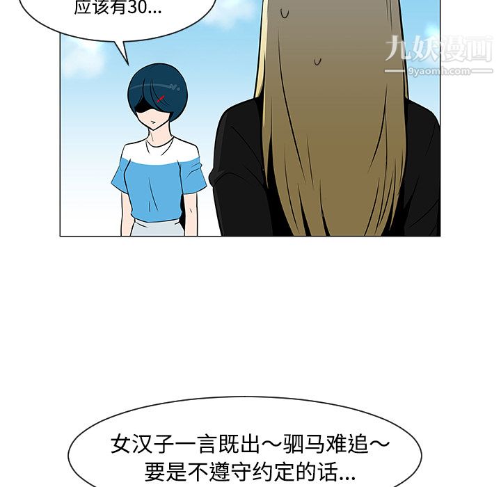每天忍耐的男人第20话