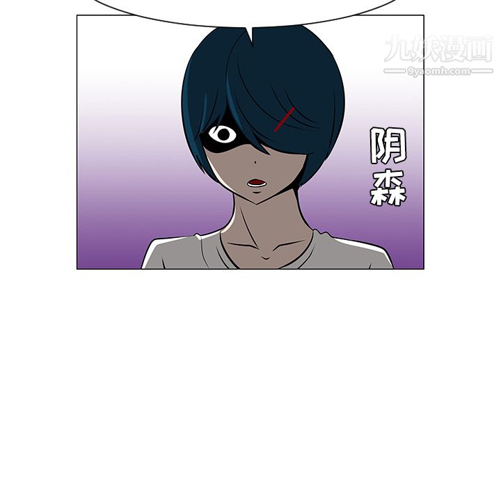 每天忍耐的男人第20話
