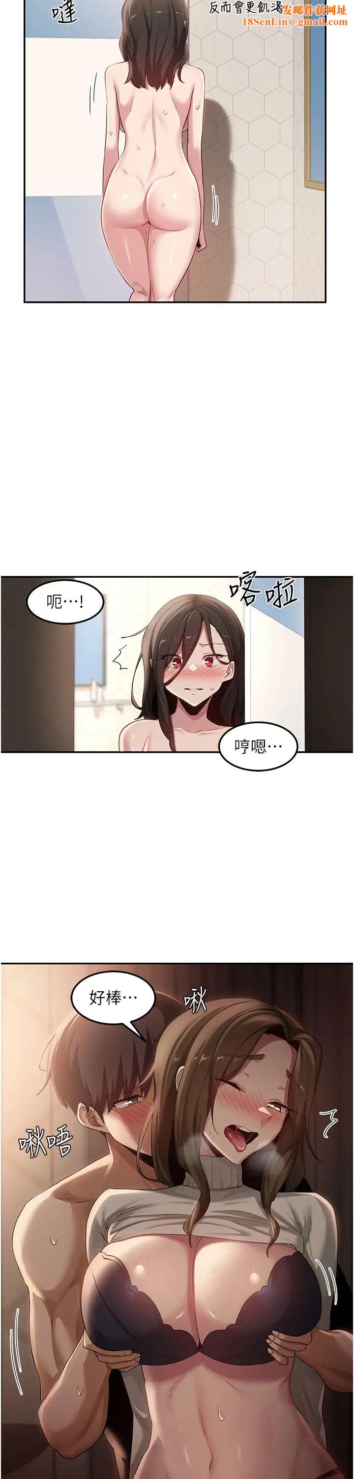 深度交流会第95话-可以打一炮再走吗?