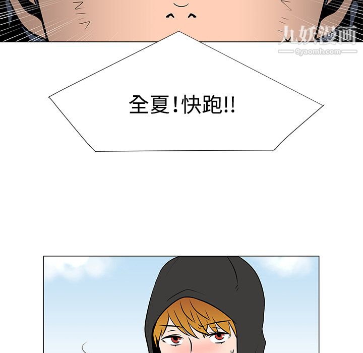每天忍耐的男人第20話