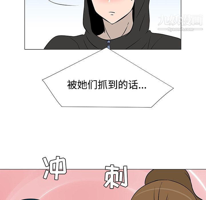 每天忍耐的男人第20話